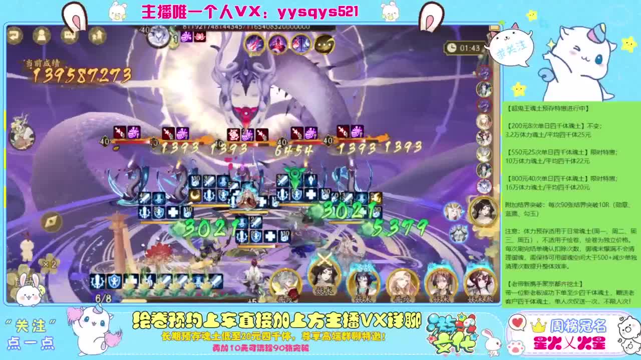 接日常斗技魂土做号调号找号 第3段