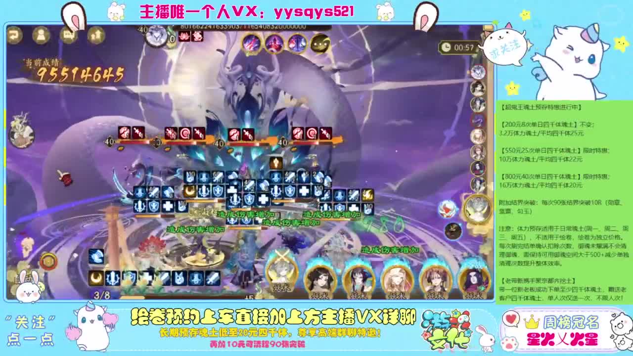 接日常斗技魂土做号调号找号 第4段