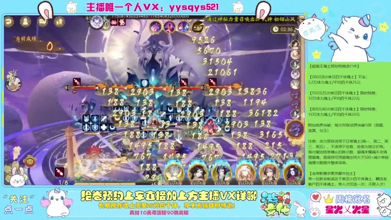 接日常斗技魂土做号调号找号 第6段