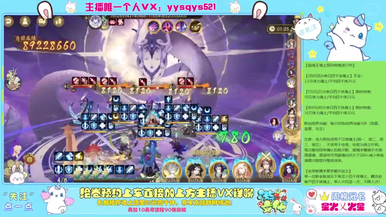 接日常斗技魂土做号调号找号 第7段