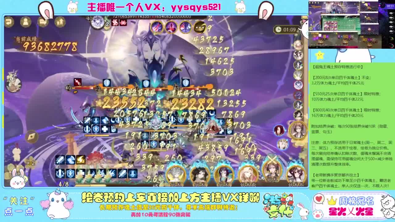 接日常斗技魂土做号调号找号 第9段
