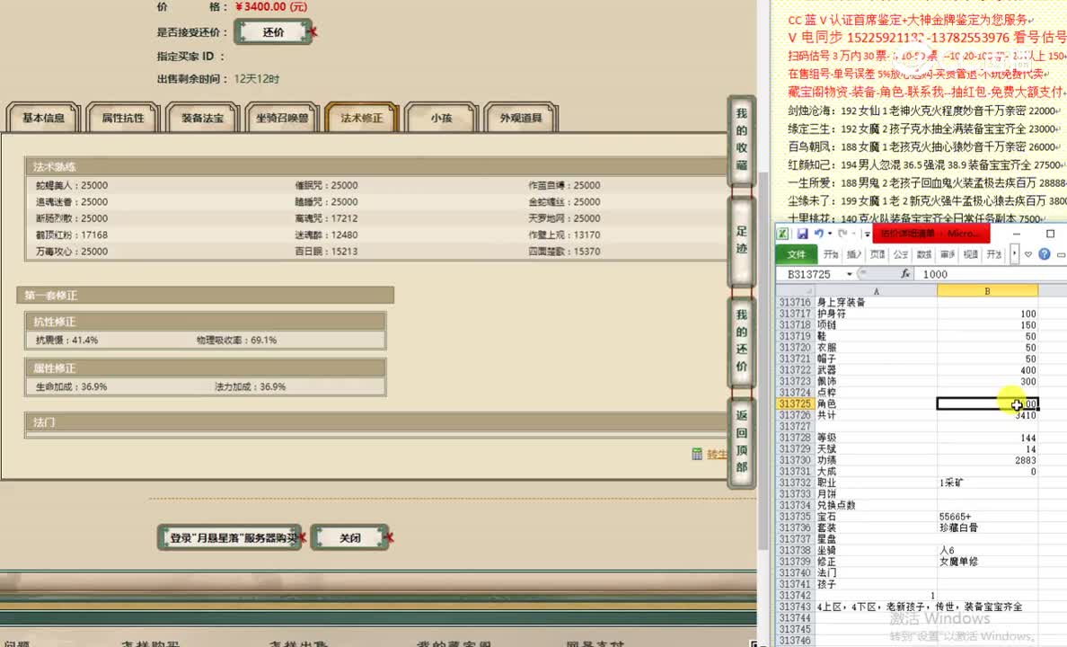 月悬星落144女人3400
