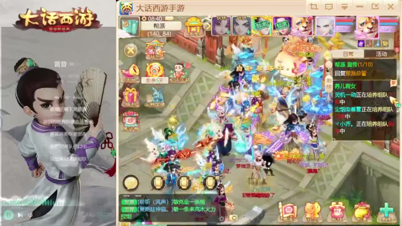 时间服招联赛队友 第1段