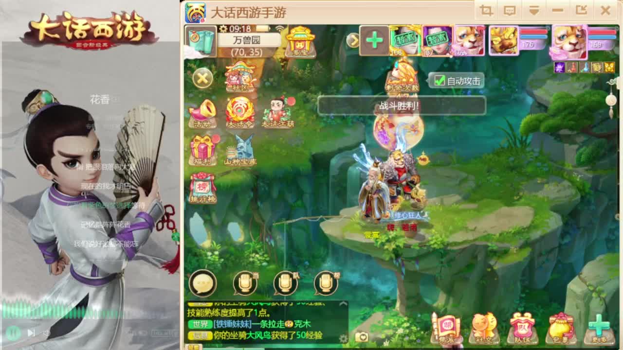 时间服招联赛队友 第2段