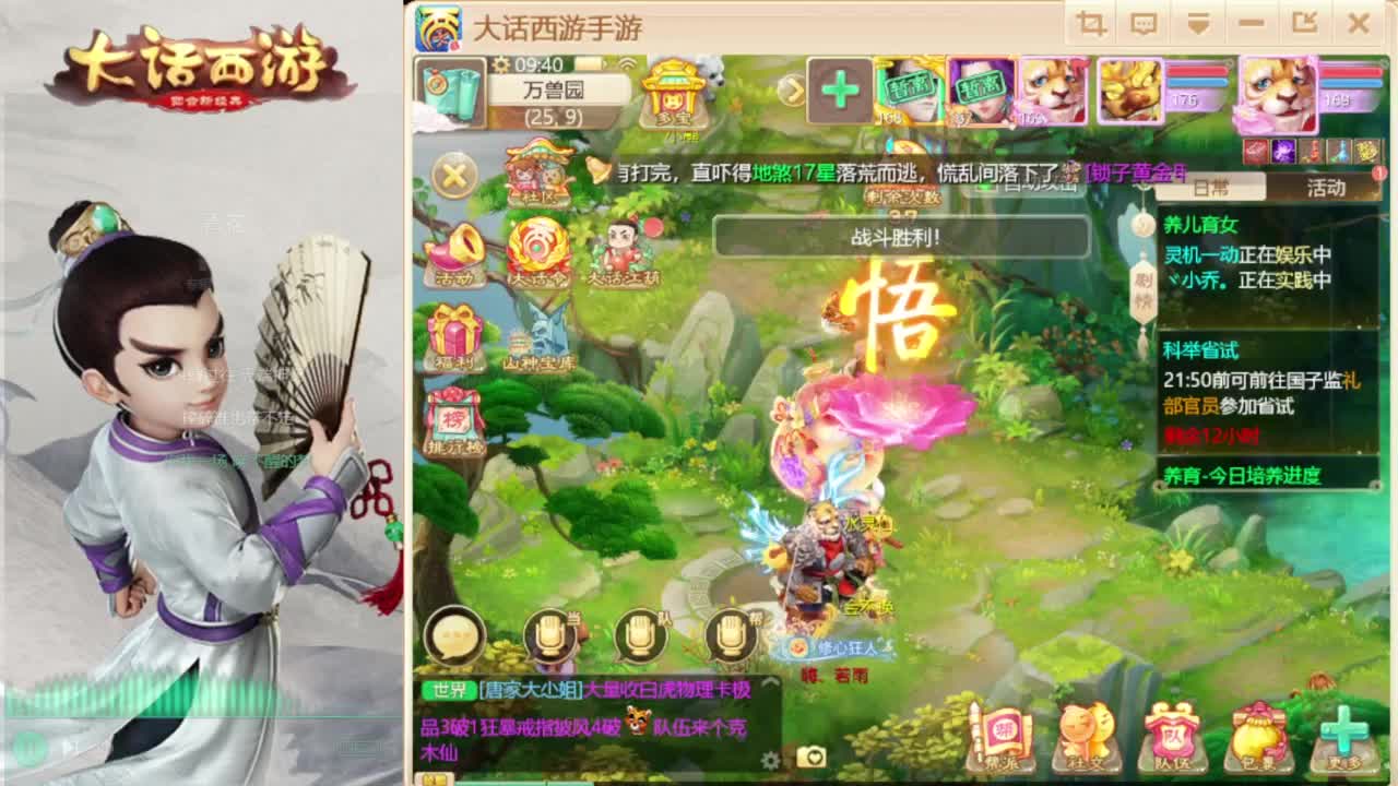 时间服招联赛队友 第3段