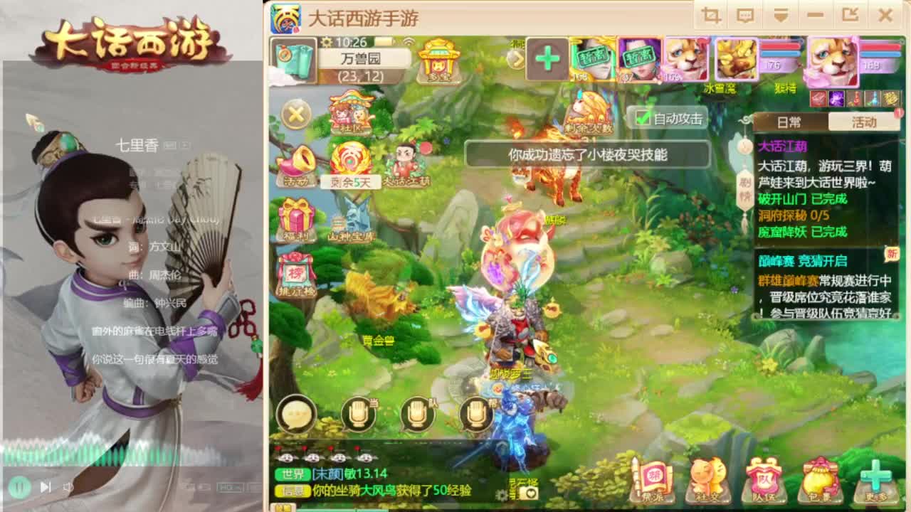 时间服招联赛队友 第4段