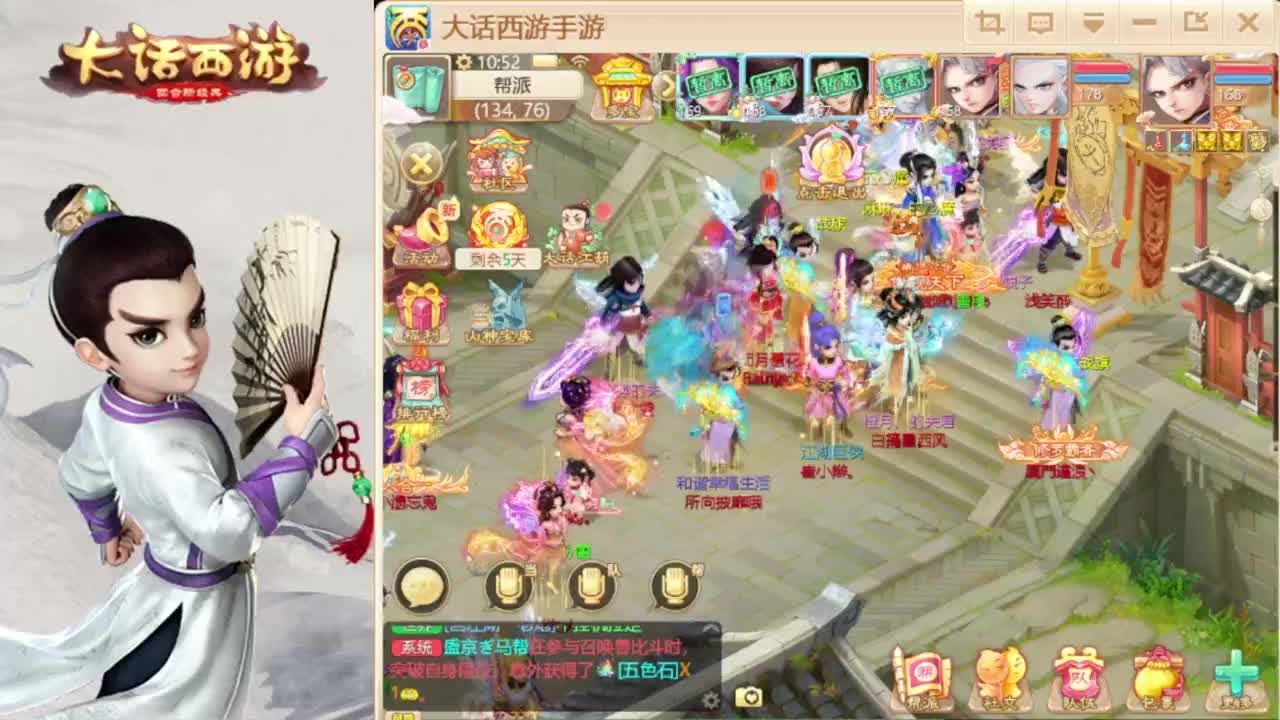 时间服招联赛队友 第5段