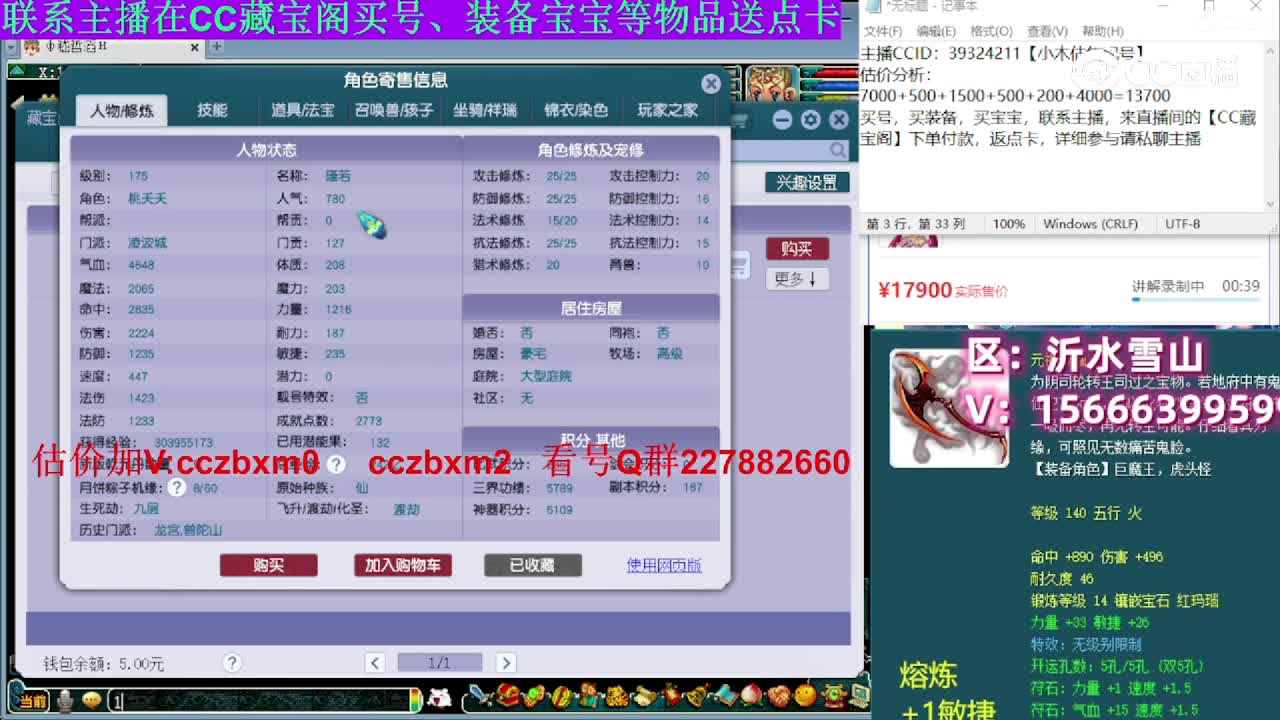 【主播点评】凌波城