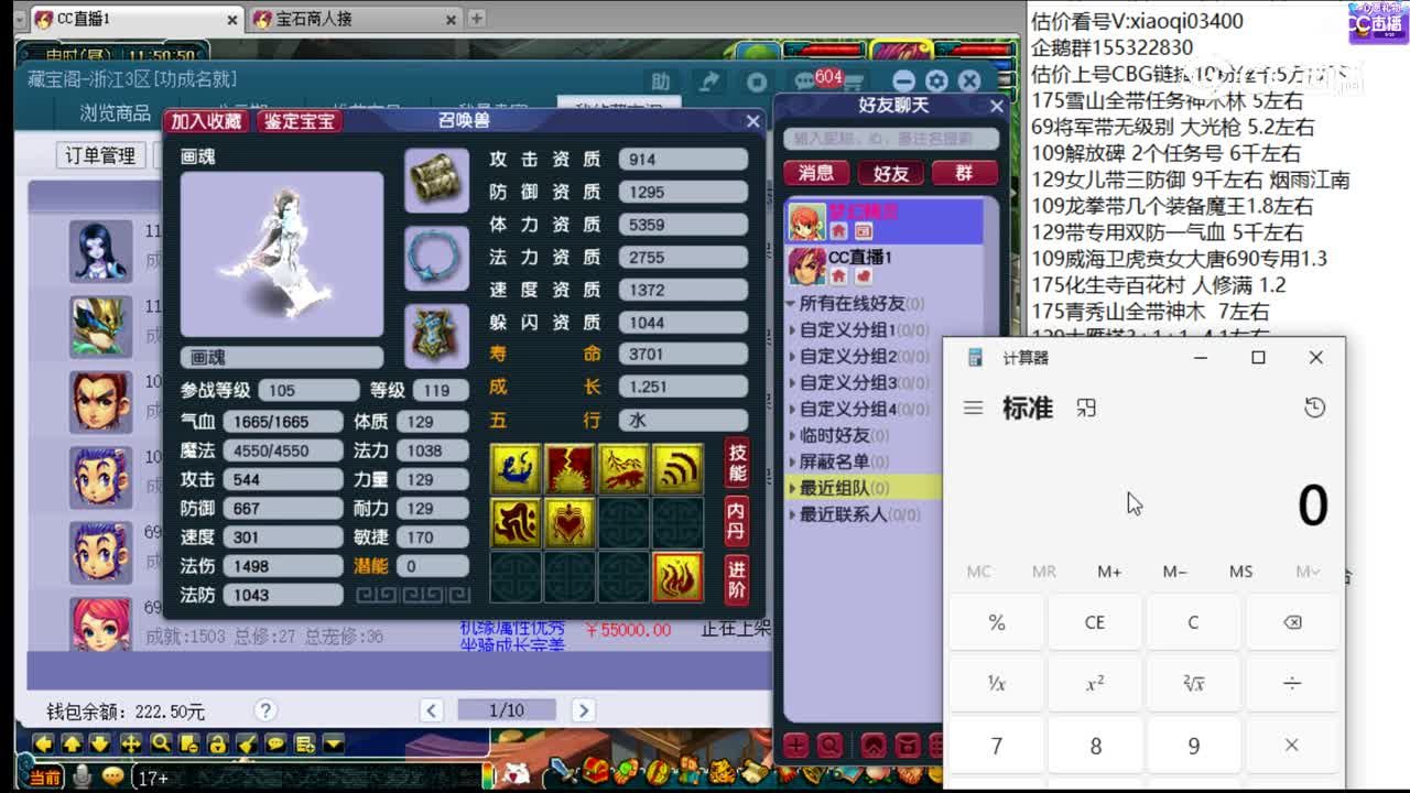 【主播点评】画魂