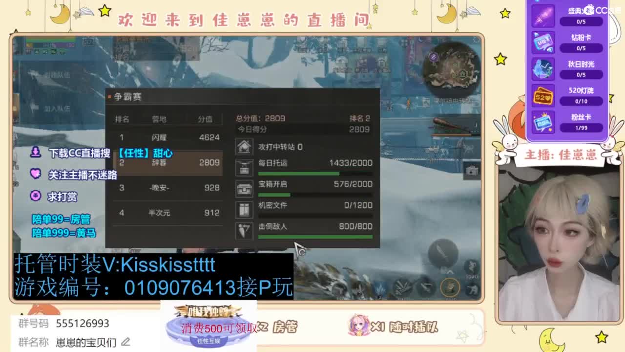 共创服争霸赛 第1段