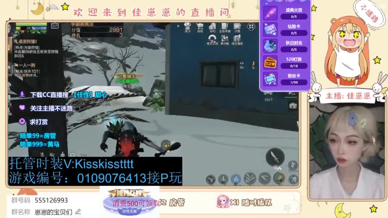 共创服争霸赛 第2段