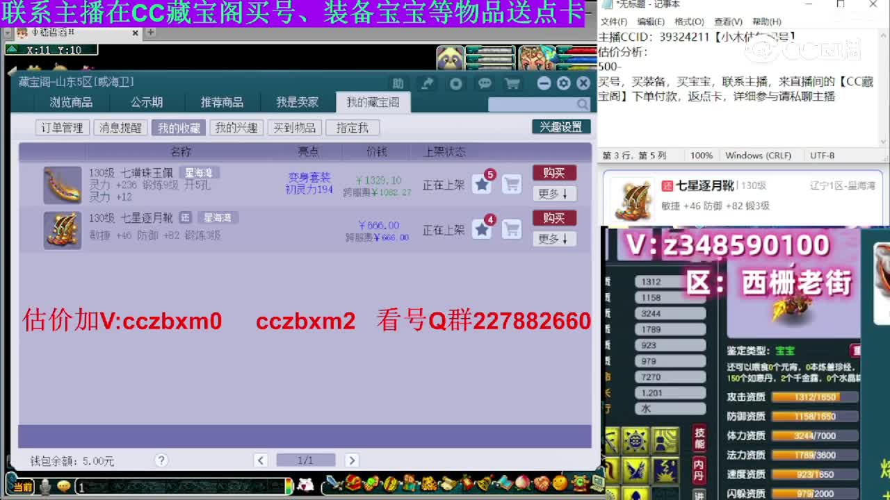 【主播点评】七星逐月靴