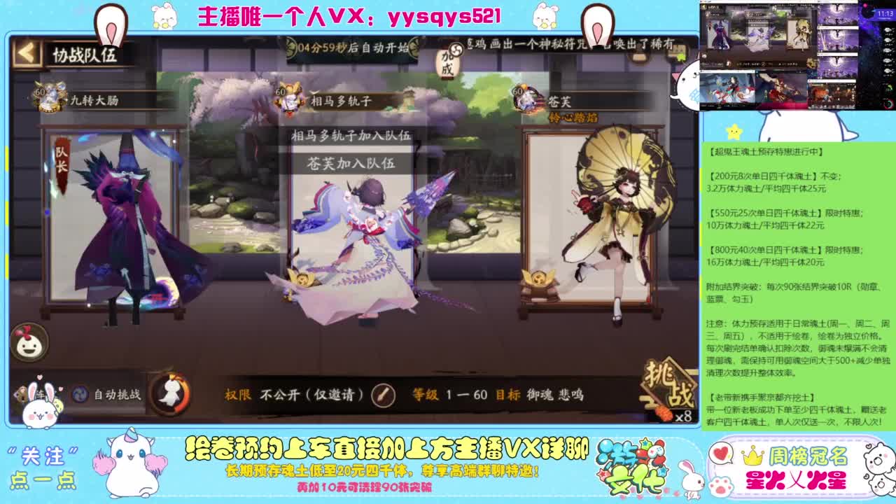 接日常斗技魂土做号调号找号 第2段