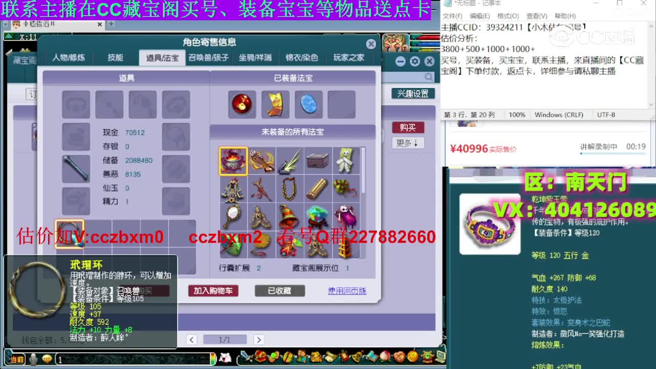 【主播点评】魔王寨