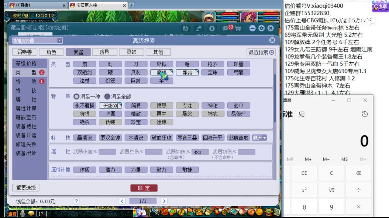 【主播点评】红莲