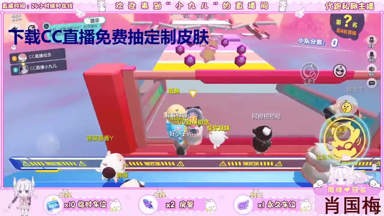 下载CC免费抽皮肤 第2段