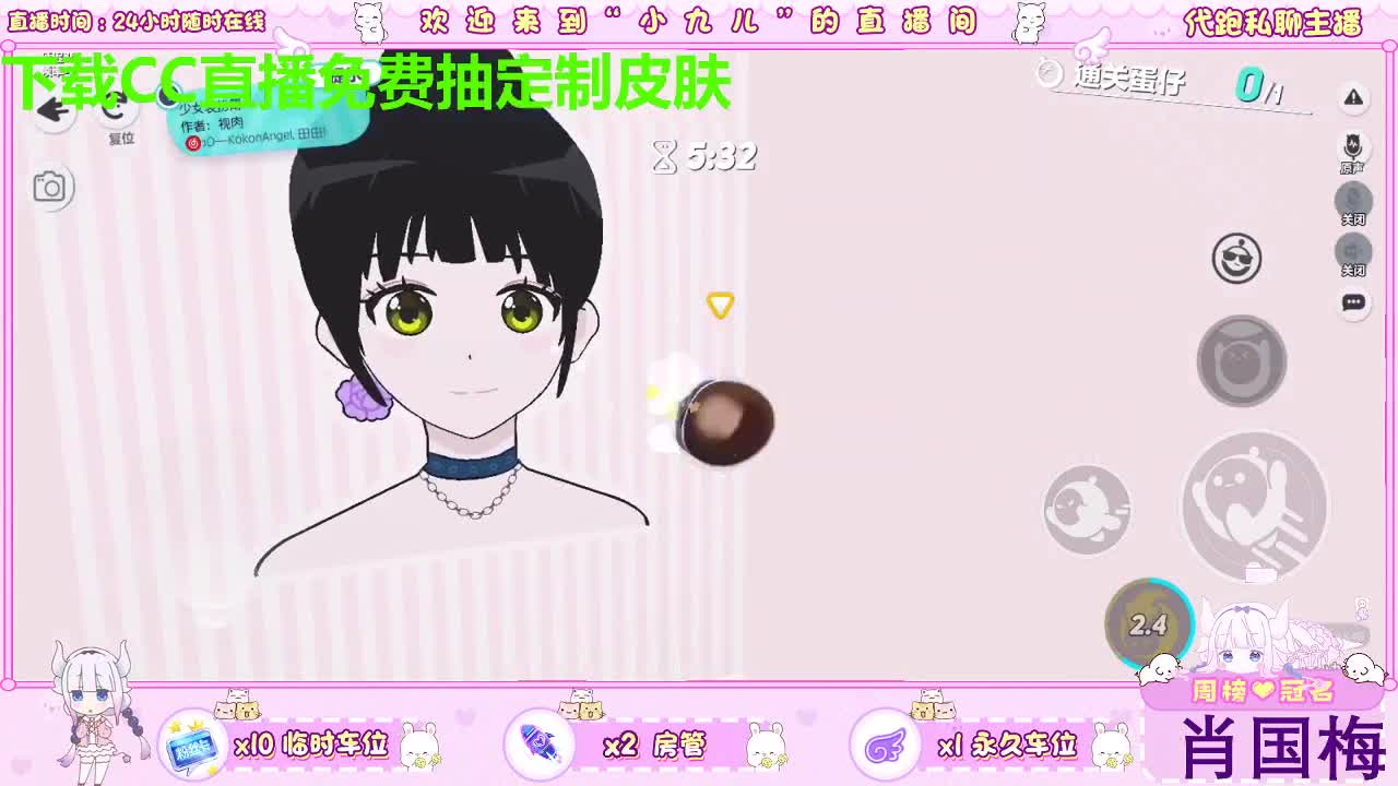 下载CC免费抽皮肤 第9段