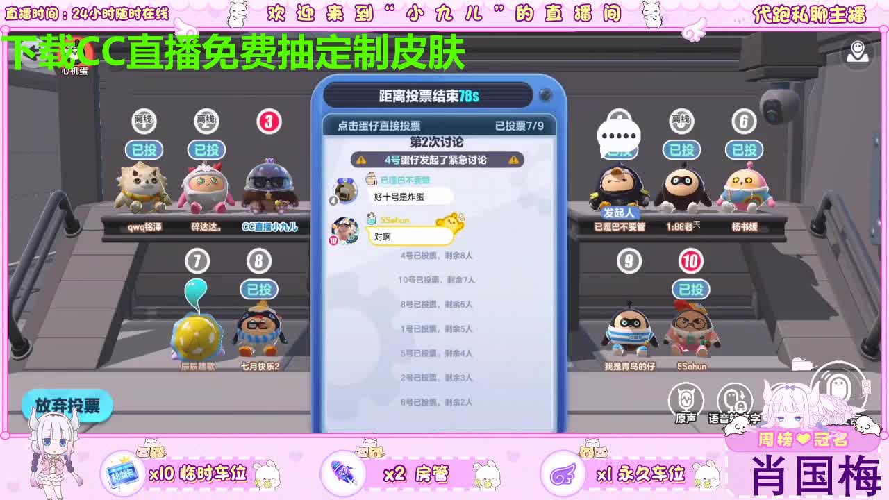 下载CC免费抽皮肤 第10段