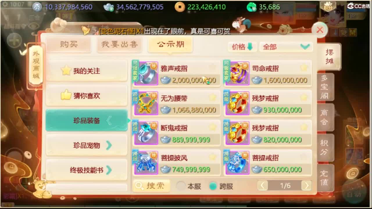 收105以上敏灵鞋子 第2段