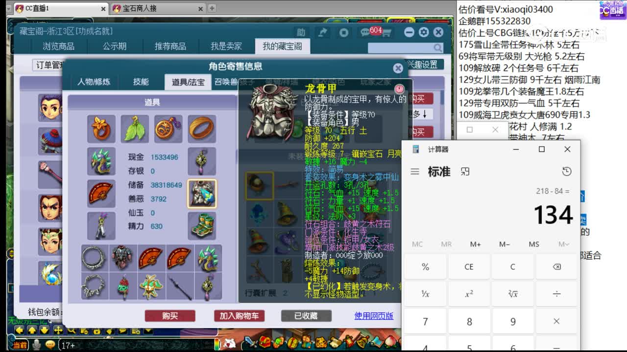 【主播点评】化生寺