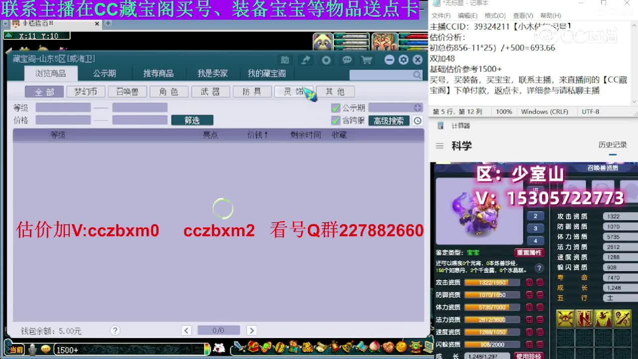 【主播点评】魏武青虹