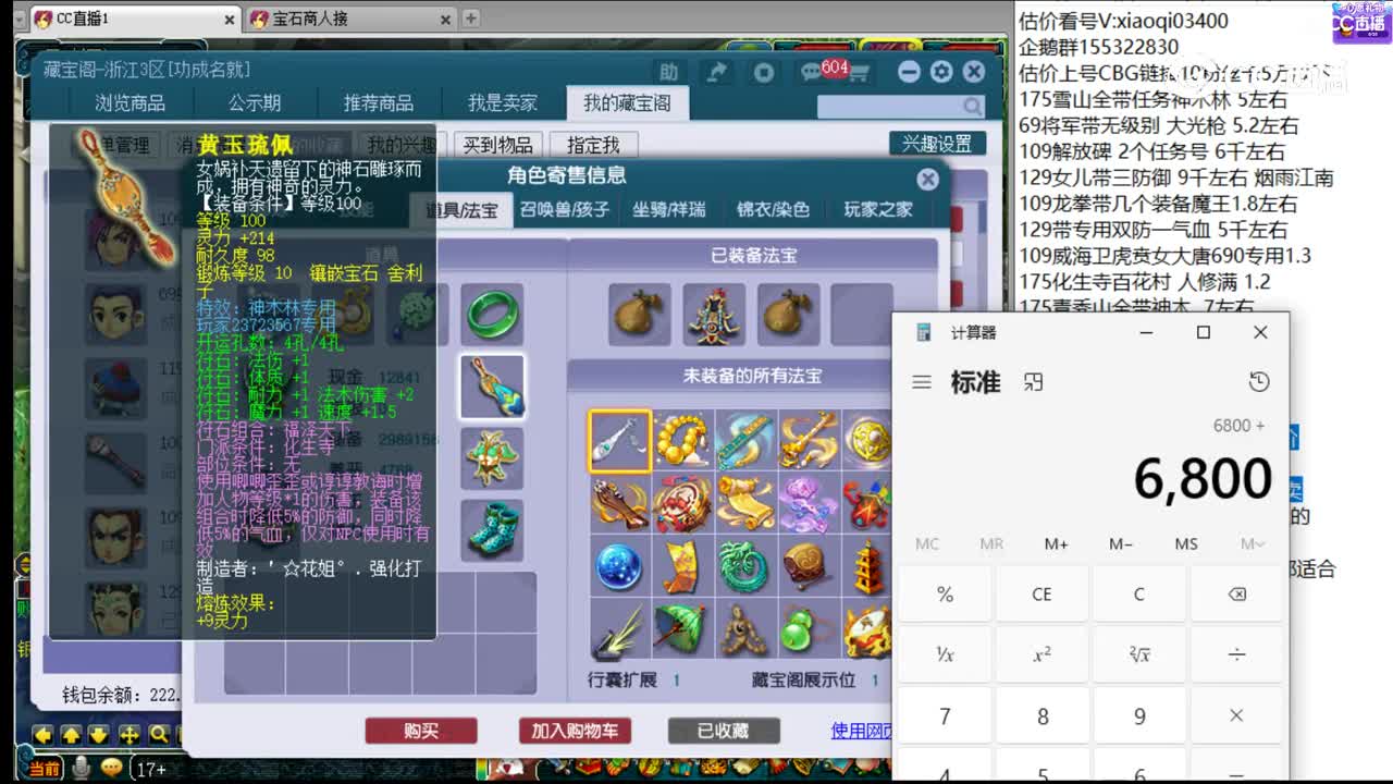 【主播点评】化生寺