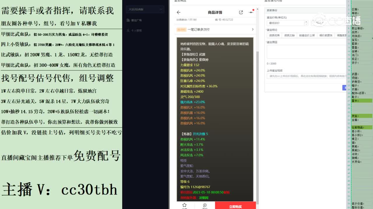 2023-06-02 12-45-05武器123123