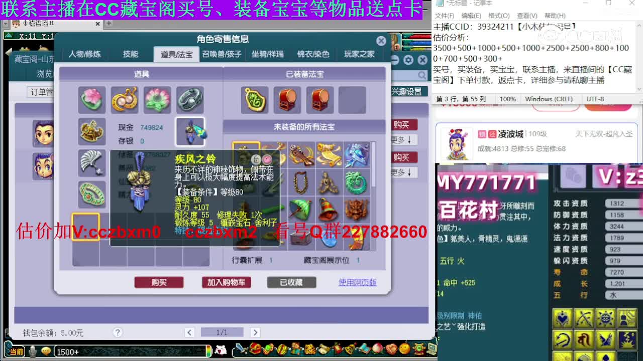 【主播点评】凌波城