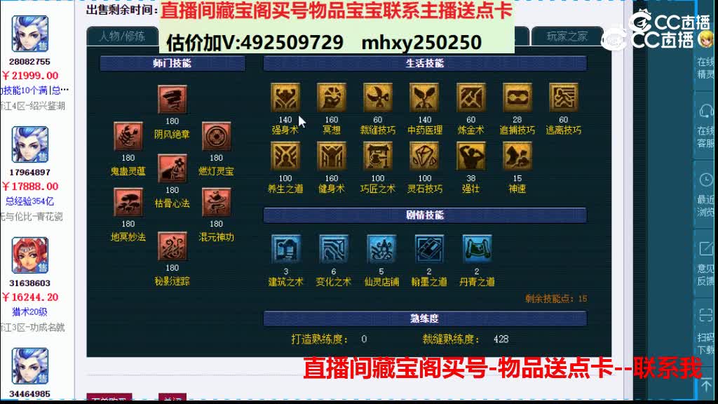 【主播点评】17484590