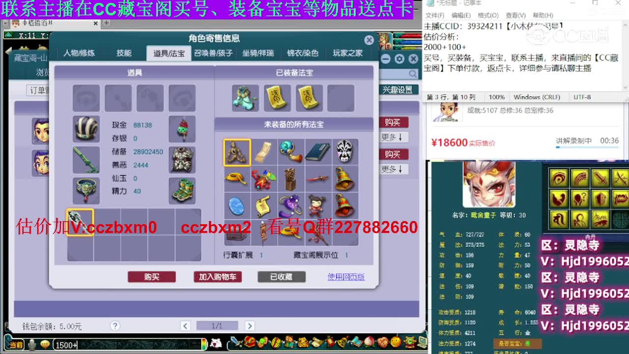【主播点评】方寸山