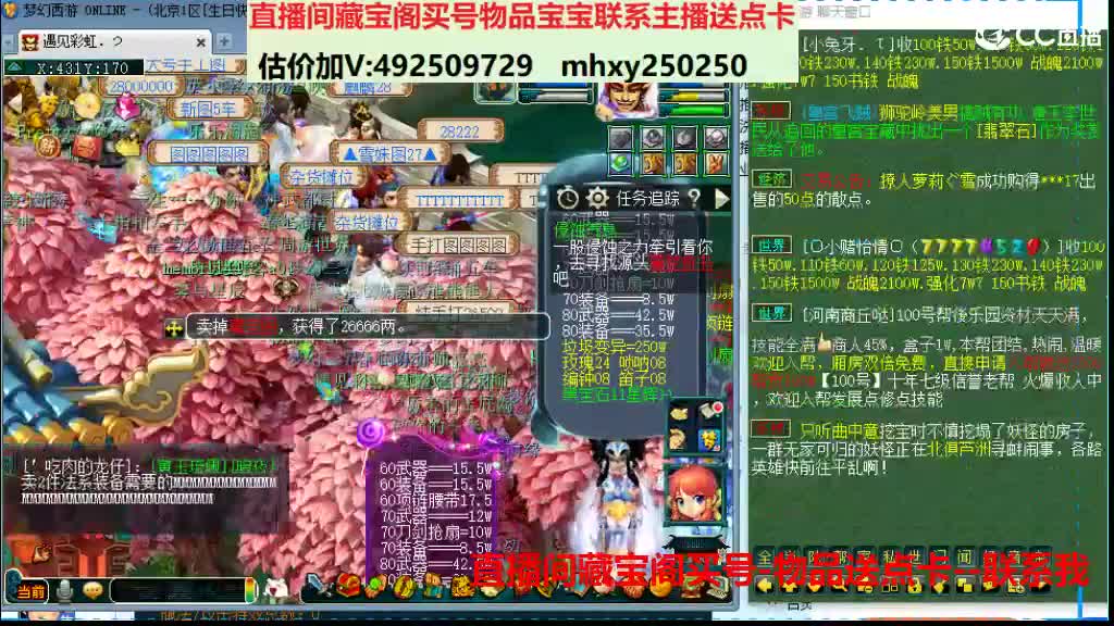 估价推销帮卖-买东西送点卡 第7段