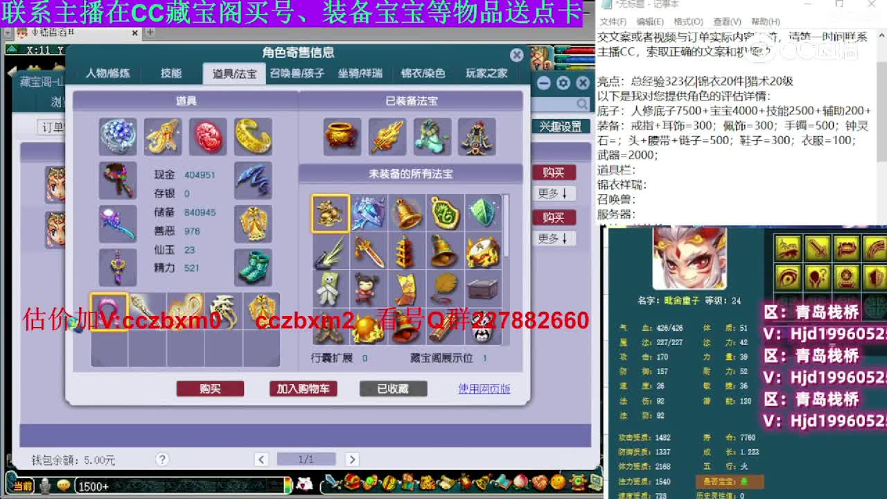 【主播点评】凌波城