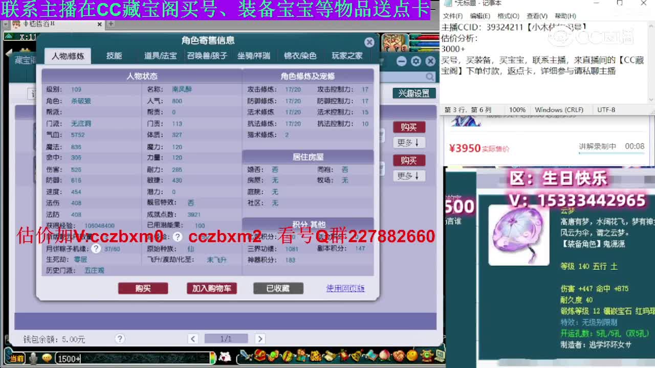 【主播点评】无底洞