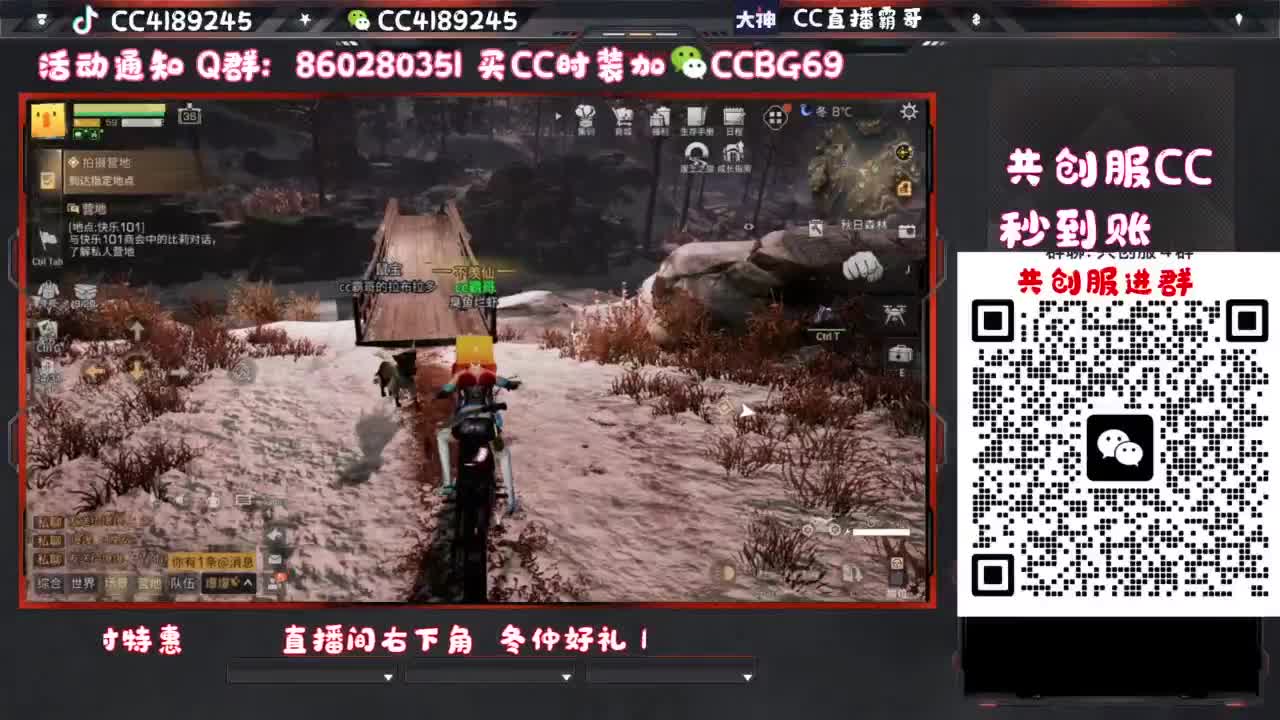 共创服CC秒到 第1段