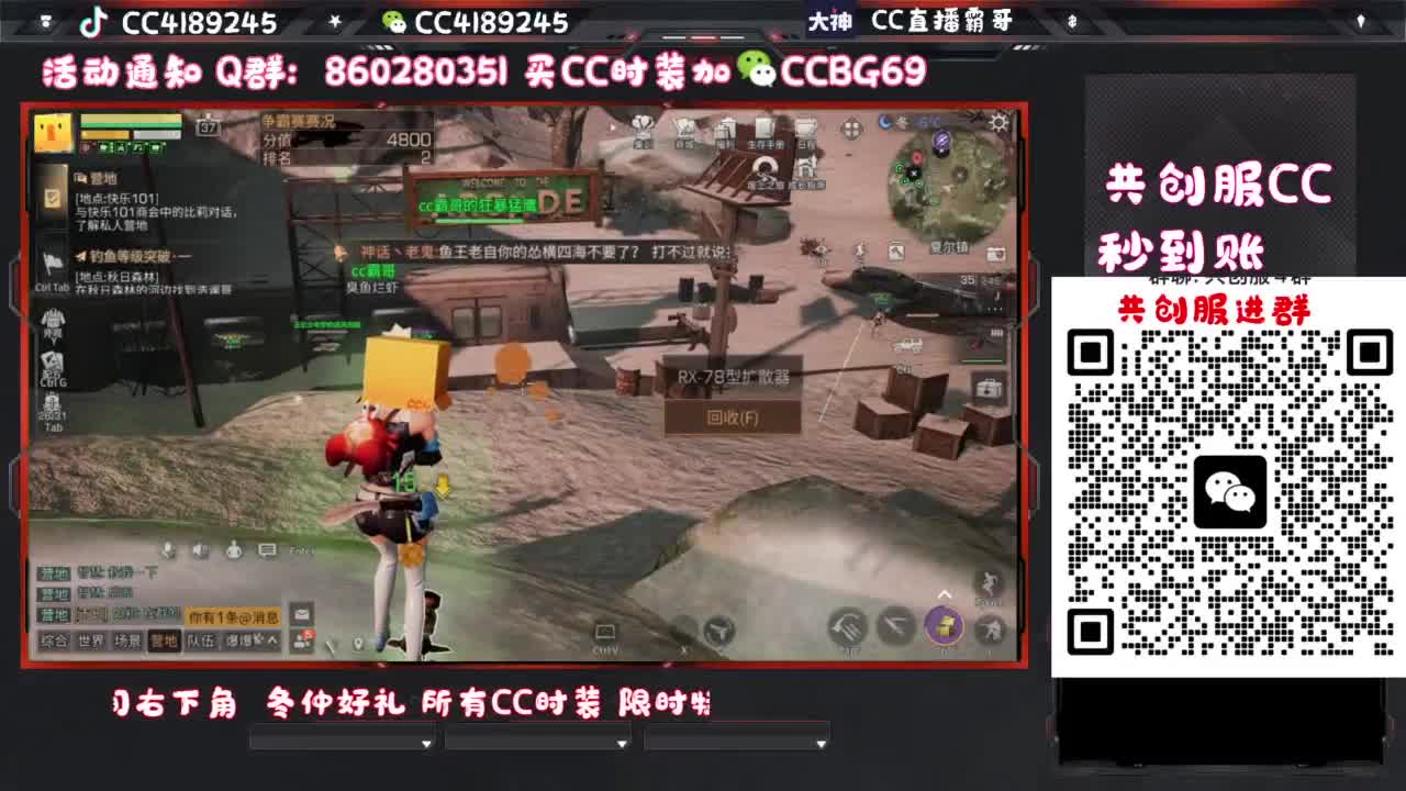 共创服CC秒到 第2段