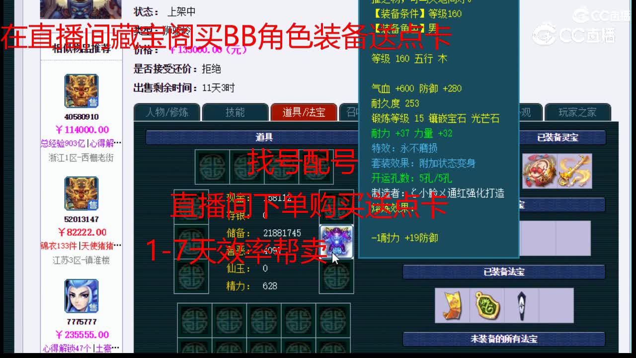 【主播点评】狮驼岭