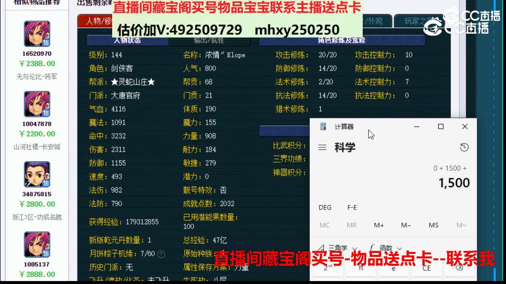 【主播点评】24043614