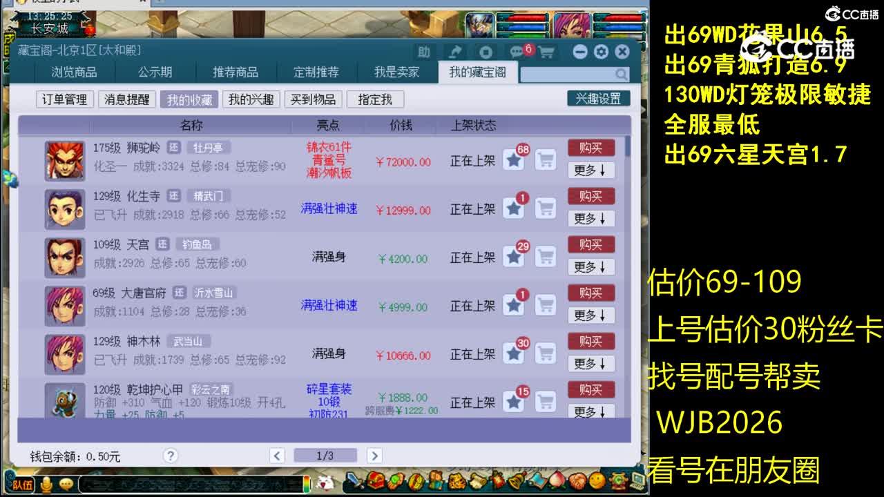 【主播点评】狮驼岭