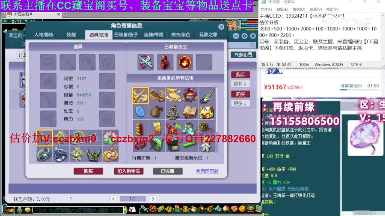 【主播点评】魔王寨