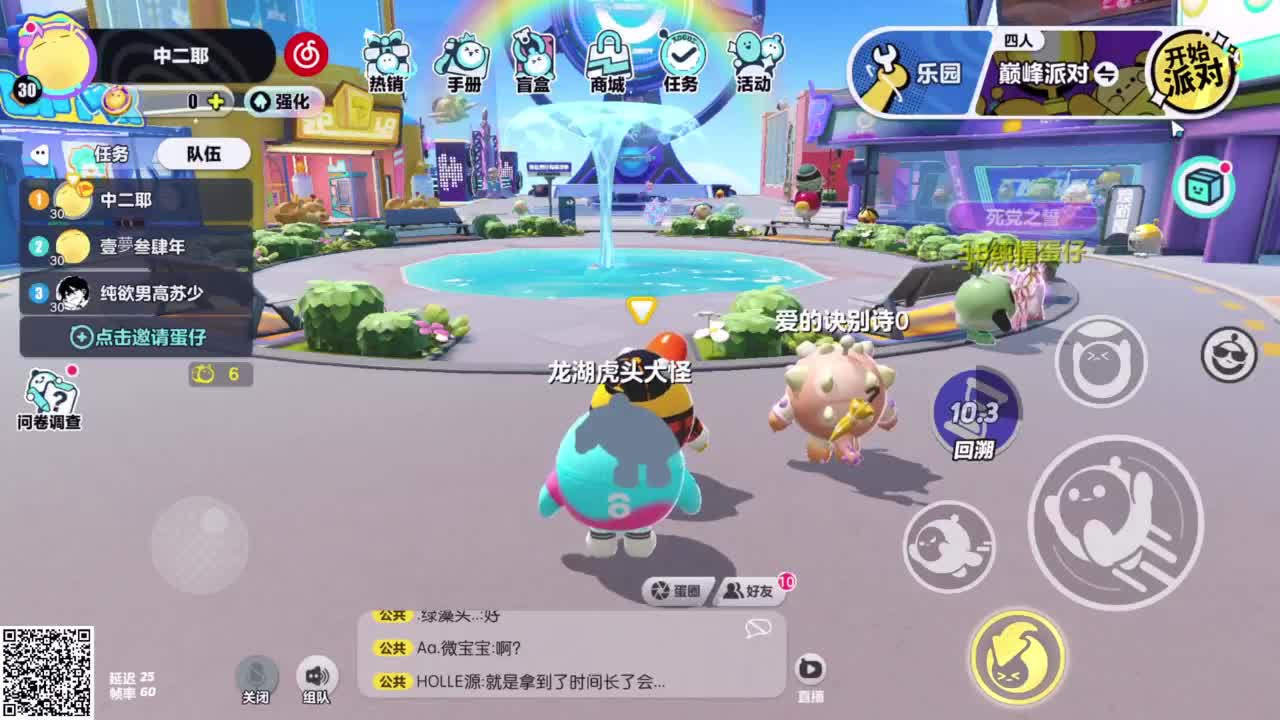 太空赛季来了！ 第2段