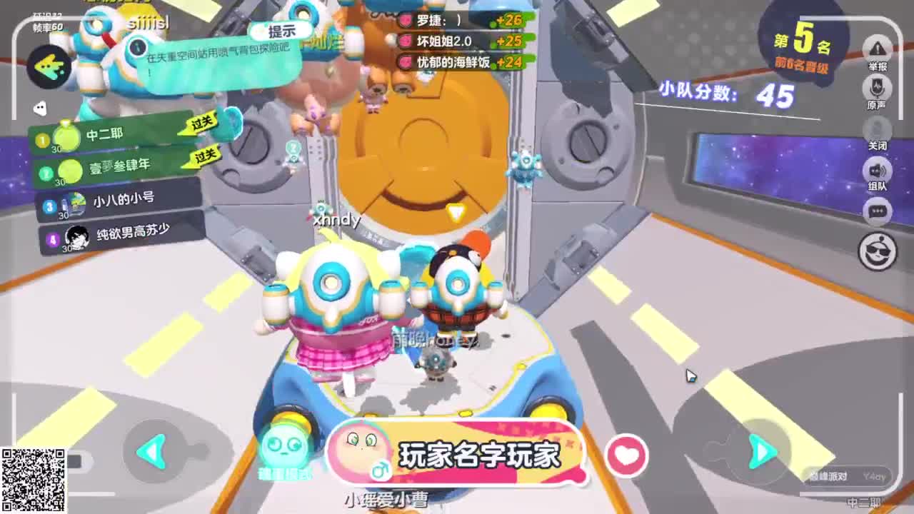 太空赛季来了！ 第3段