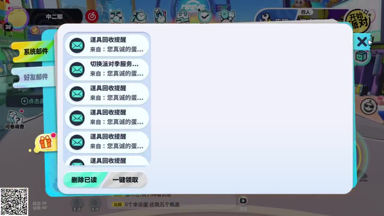 太空赛季来了！ 第5段