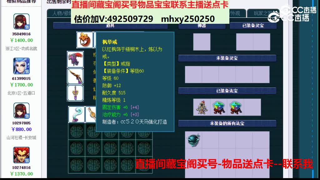 【主播点评】60041413