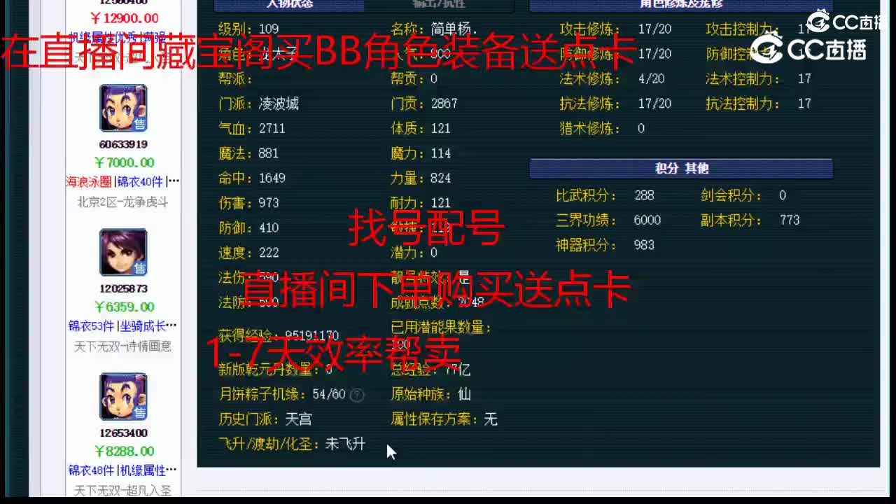 【主播点评】凌波城