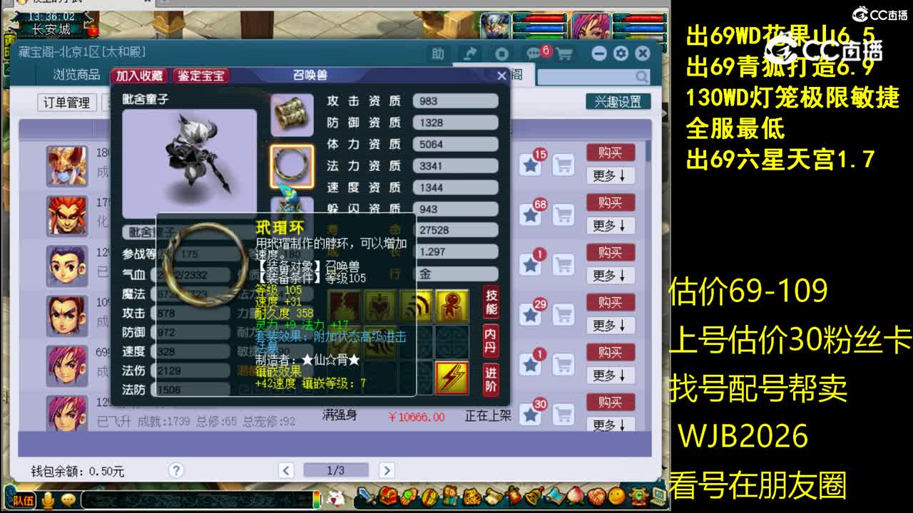 【主播点评】毗舍童子