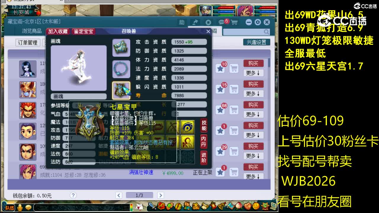 【主播点评】画魂