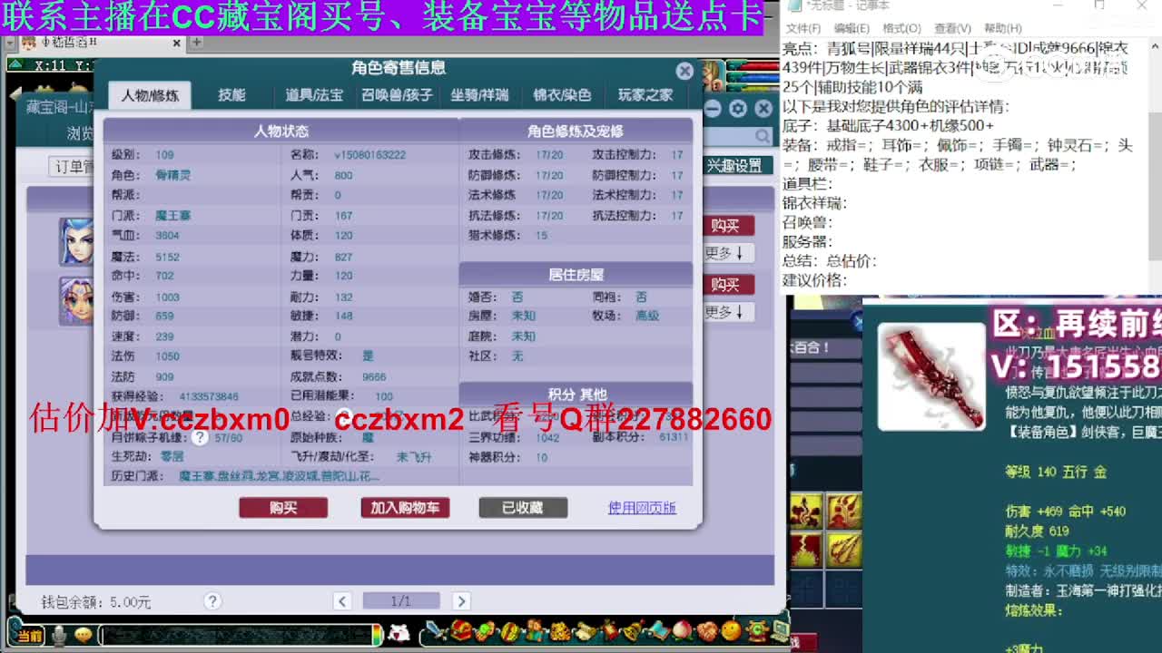 【主播点评】魔王寨