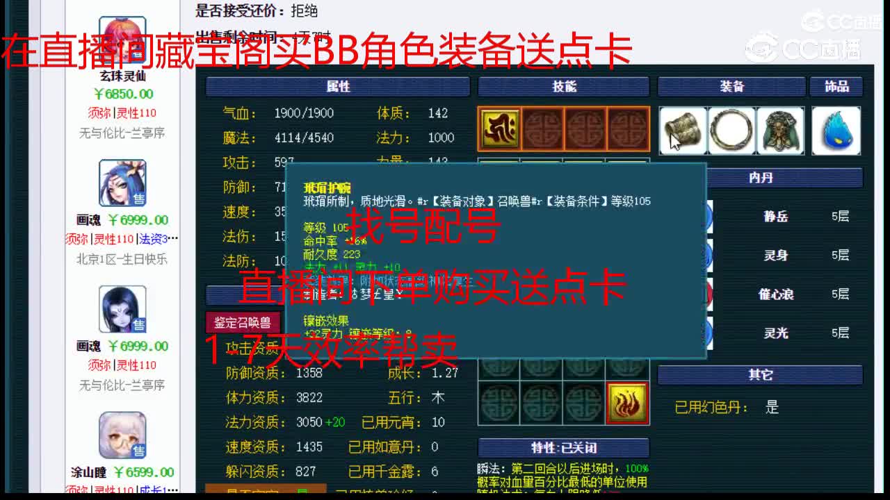 【主播点评】画魂