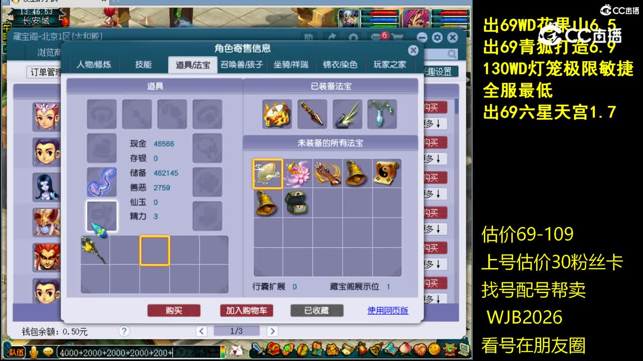 【主播点评】普陀山