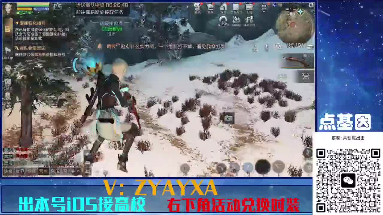 共创服出击配件时装永久全C秒到 第1段